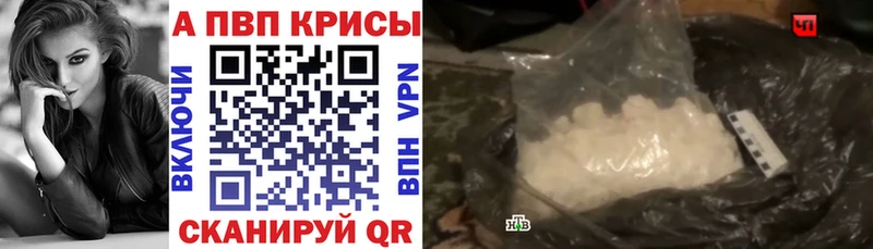 блэк спрут онион  Инза  Alpha-PVP Crystall 
