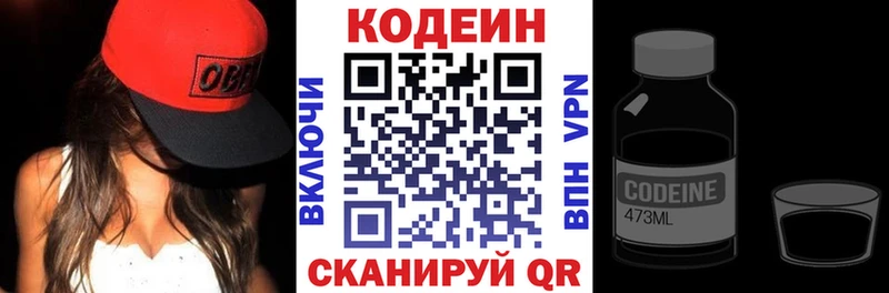 хочу Инза Кодеин напиток Lean (лин)
